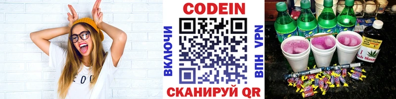 купить закладку  Бодайбо  Кодеин Purple Drank 