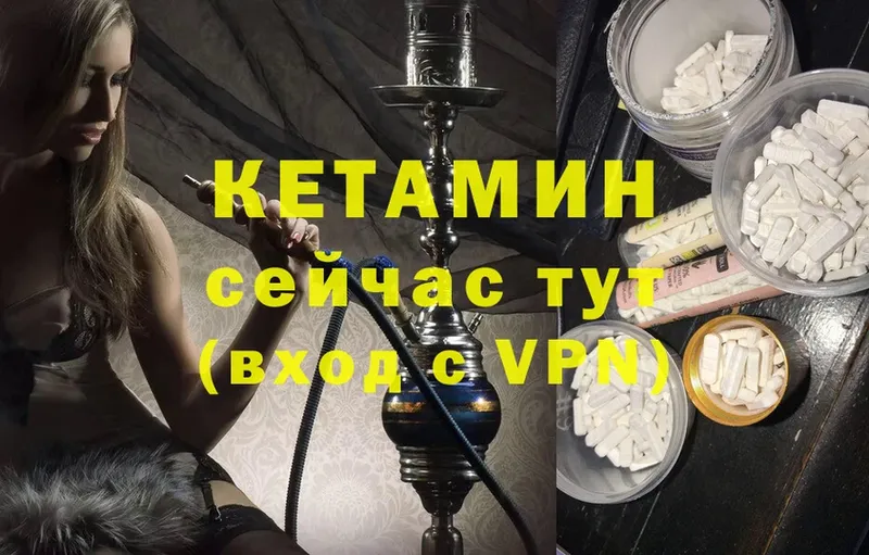 КЕТАМИН VHQ Бодайбо