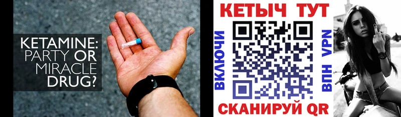 КЕТАМИН ketamine  Бодайбо 