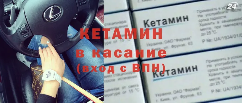 КЕТАМИН VHQ  МЕГА вход  Бодайбо 